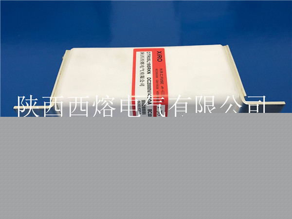 西熔熔斷器供應(yīng)